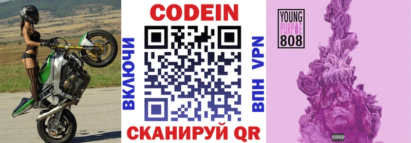 Кодеин напиток Lean (лин)  Пыть-Ях 