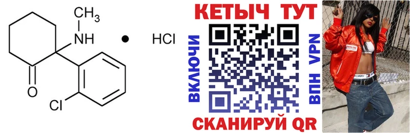 Кетамин ketamine  Пыть-Ях 